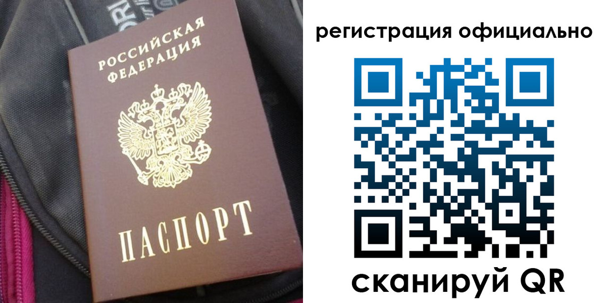 где прописаться в Канаше