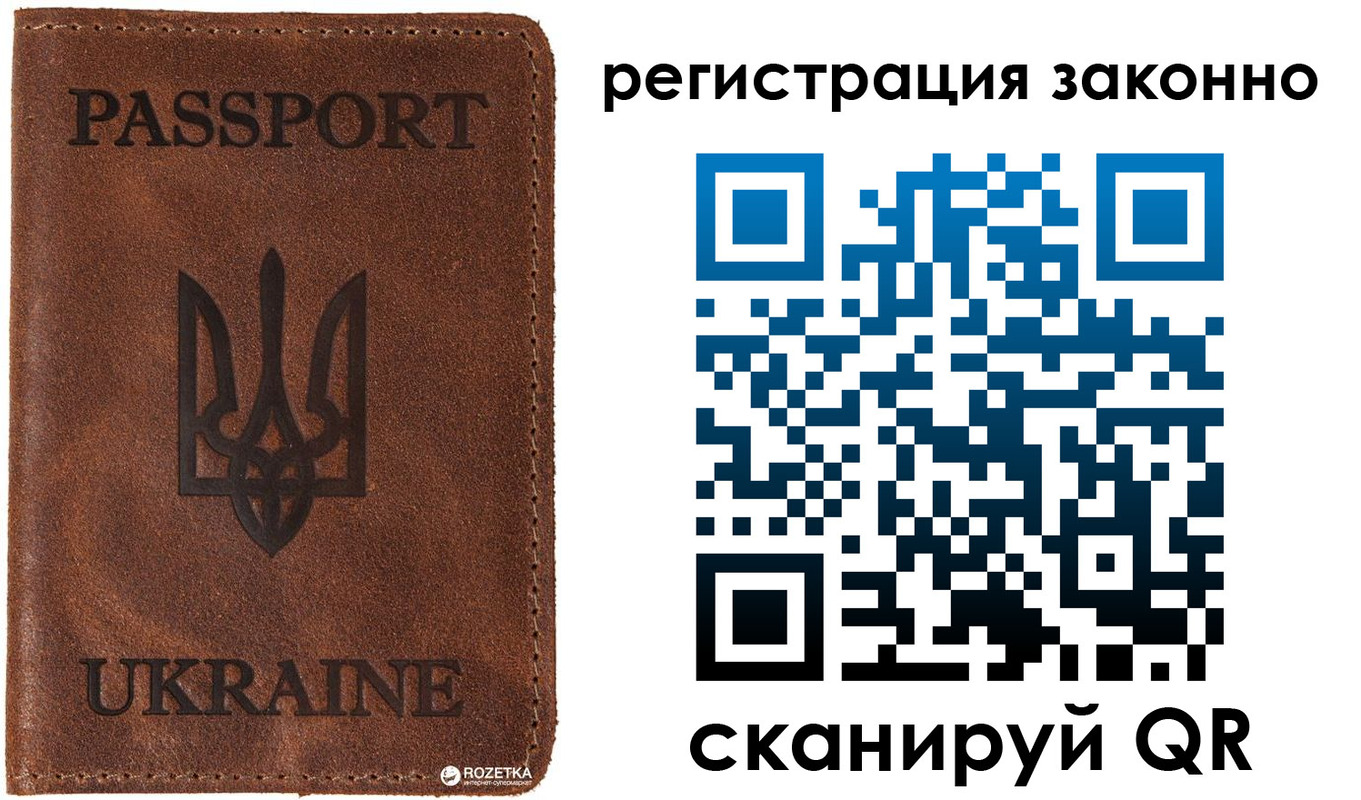 временная прописка в Канаше