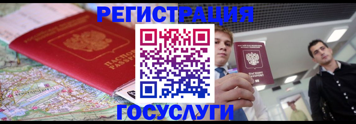 временная регистрация надежно в Канаше