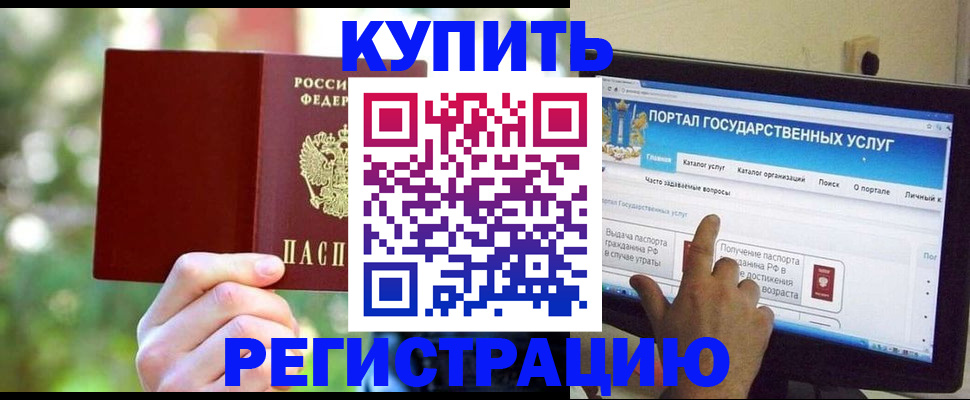 прописка в квартире в Канаше