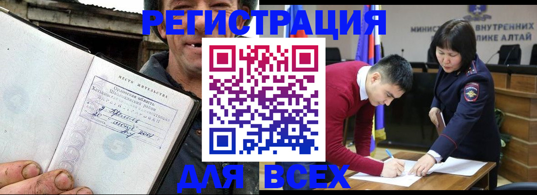 временная прописка в Канаше